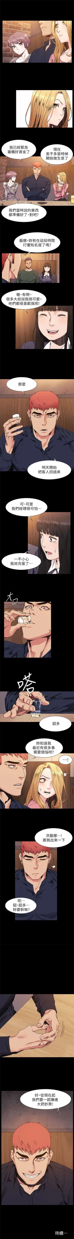 Page 133 of （週5）衝突 1-84 中文翻譯 （更新中）