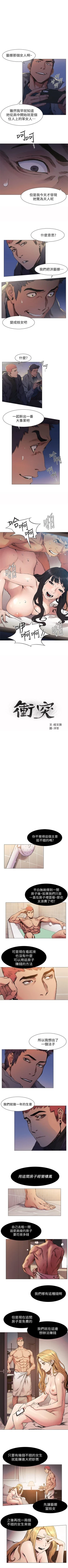 Page 153 of （週5）衝突 1-84 中文翻譯 （更新中）