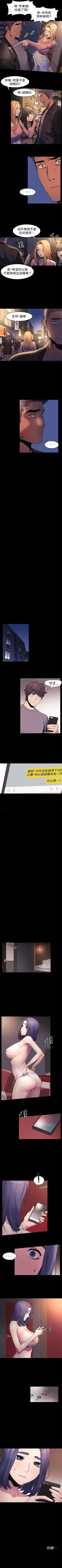 Page 221 of （週5）衝突 1-84 中文翻譯 （更新中）