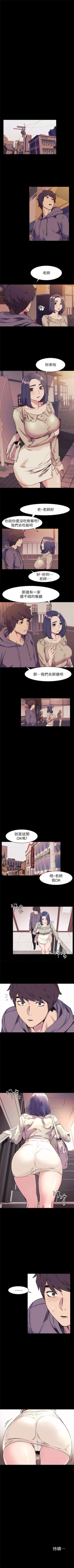 Page 257 of （週5）衝突 1-84 中文翻譯 （更新中）