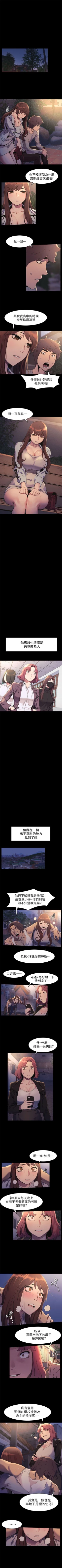 Page 266 of （週5）衝突 1-84 中文翻譯 （更新中）