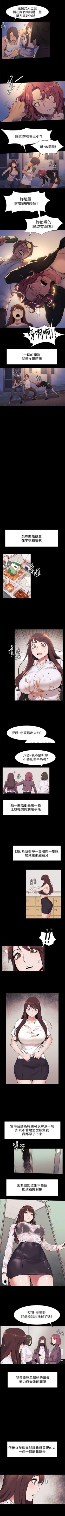 Page 267 of （週5）衝突 1-84 中文翻譯 （更新中）
