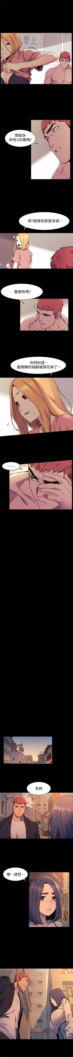 Page 280 of （週5）衝突 1-84 中文翻譯 （更新中）