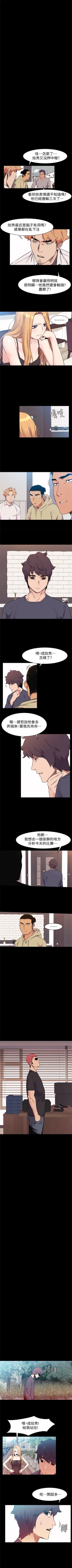 Page 284 of （週5）衝突 1-84 中文翻譯 （更新中）