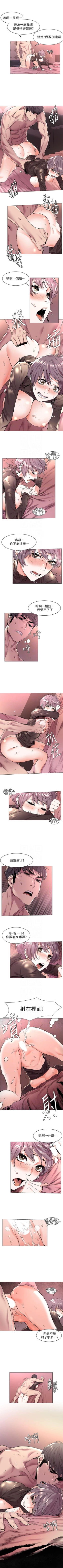 Page 316 of （週5）衝突 1-84 中文翻譯 （更新中）