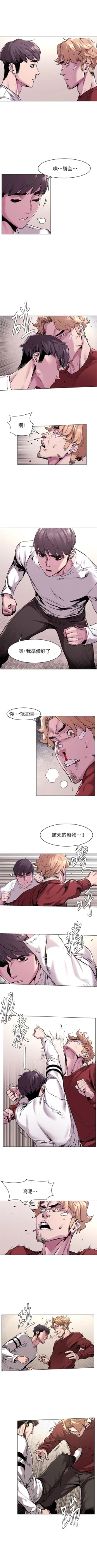 Page 329 of （週5）衝突 1-84 中文翻譯 （更新中）