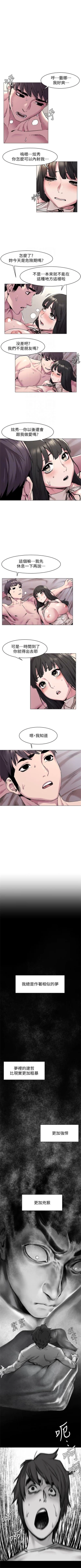 Page 343 of （週5）衝突 1-84 中文翻譯 （更新中）