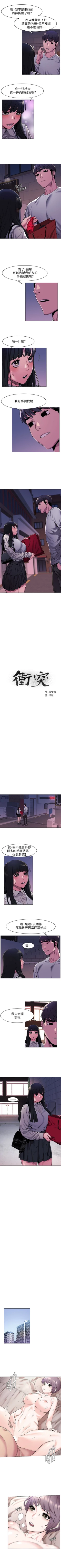 Page 352 of （週5）衝突 1-84 中文翻譯 （更新中）