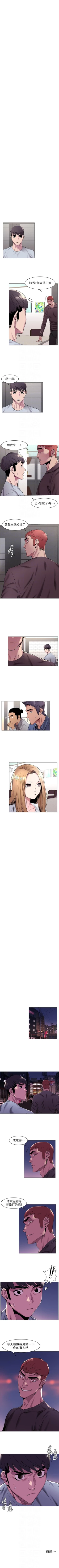 Page 355 of （週5）衝突 1-84 中文翻譯 （更新中）