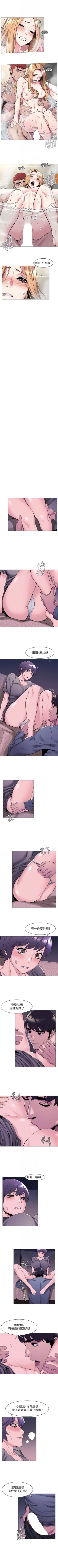 Page 366 of （週5）衝突 1-84 中文翻譯 （更新中）