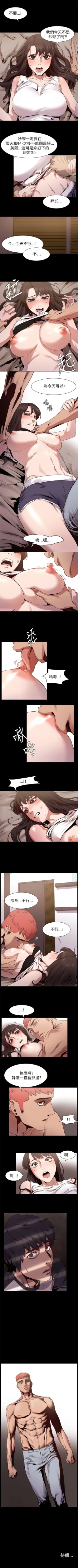 Page 38 of （週5）衝突 1-84 中文翻譯 （更新中）