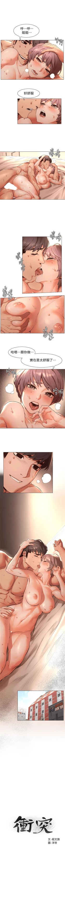 Page 406 of （週5）衝突 1-84 中文翻譯 （更新中）