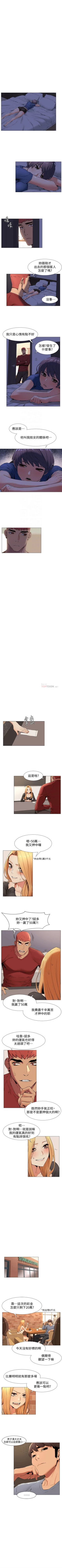 Page 414 of （週5）衝突 1-84 中文翻譯 （更新中）