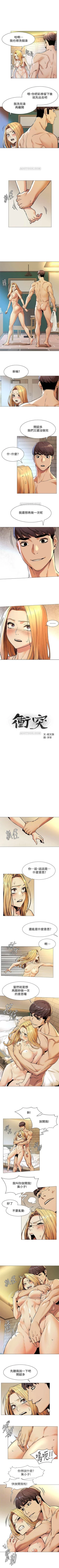 Page 438 of （週5）衝突 1-84 中文翻譯 （更新中）