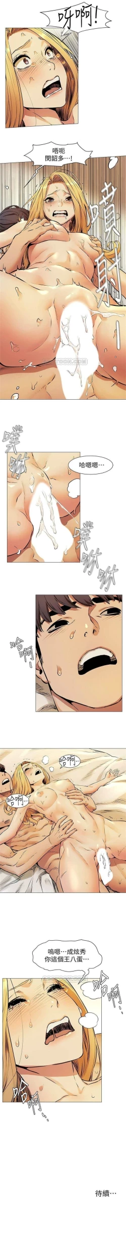 Page 443 of （週5）衝突 1-84 中文翻譯 （更新中）