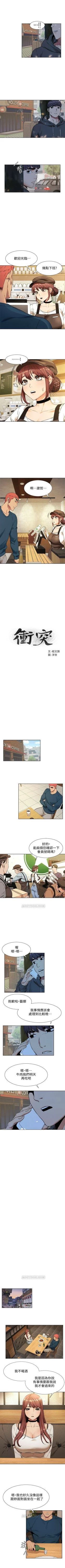 Page 454 of （週5）衝突 1-84 中文翻譯 （更新中）