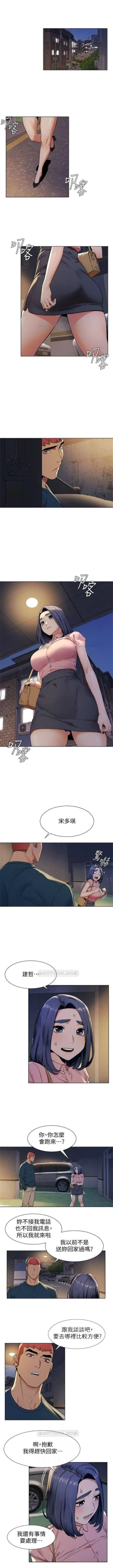 Page 457 of （週5）衝突 1-84 中文翻譯 （更新中）