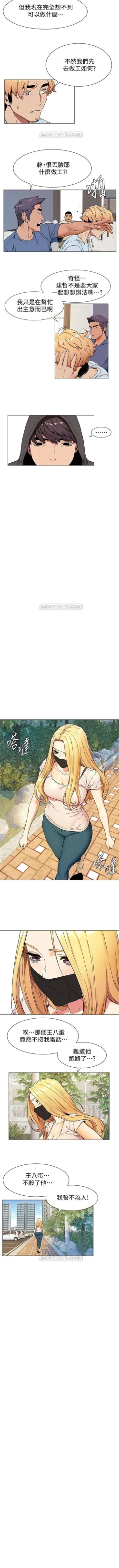 Page 462 of （週5）衝突 1-84 中文翻譯 （更新中）