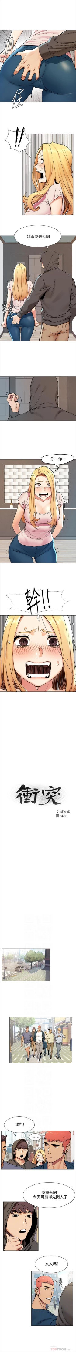 Page 464 of （週5）衝突 1-84 中文翻譯 （更新中）