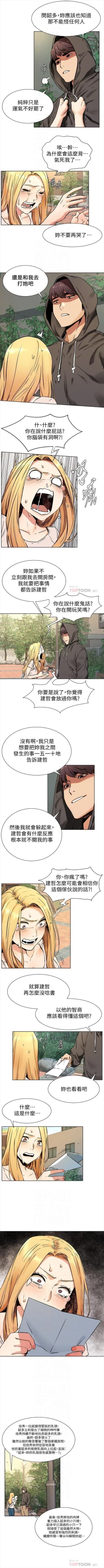 Page 467 of （週5）衝突 1-84 中文翻譯 （更新中）