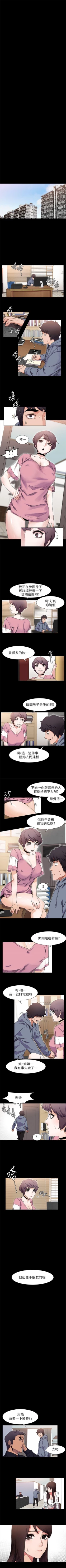 Page 94 of （週5）衝突 1-84 中文翻譯 （更新中）