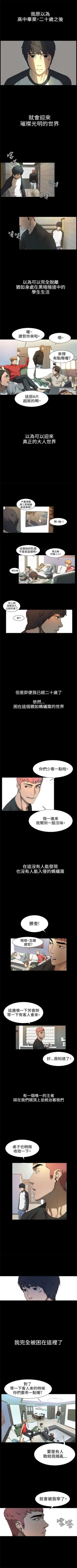 Page 9 of （週5）衝突 1-84 中文翻譯 （更新中）