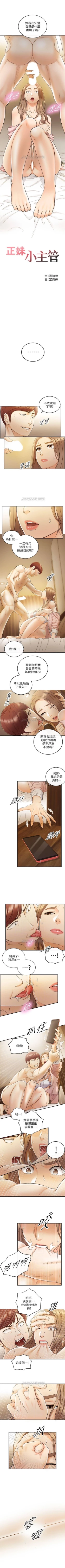 Page 168 of （週5）正妹小主管 1-33 中文翻譯（更新中）