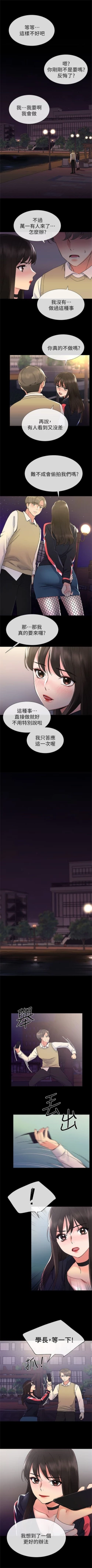 Page 128 of （週5）重考生 1-53 中文翻譯（更新中）