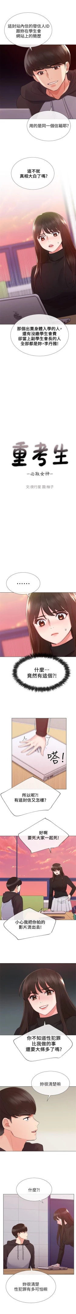 Page 152 of （週5）重考生 1-53 中文翻譯（更新中）