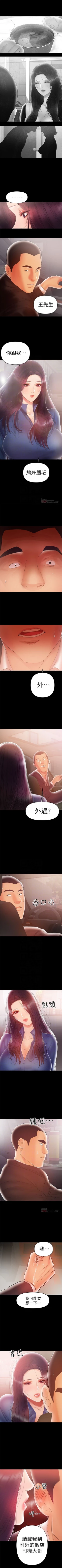 Page 129 of （週6）兼職奶媽 1-30 中文翻譯 （更新中）