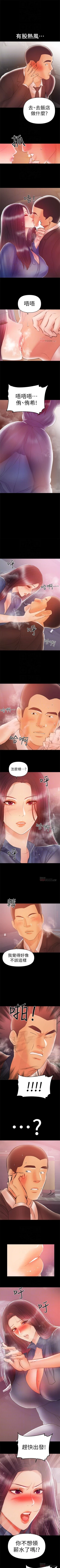 Page 130 of （週6）兼職奶媽 1-30 中文翻譯 （更新中）