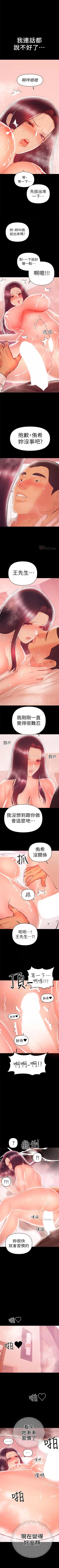 Page 142 of （週6）兼職奶媽 1-30 中文翻譯 （更新中）