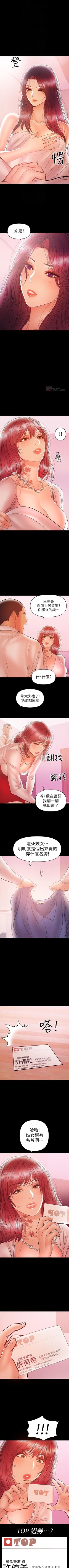 Page 148 of （週6）兼職奶媽 1-30 中文翻譯 （更新中）