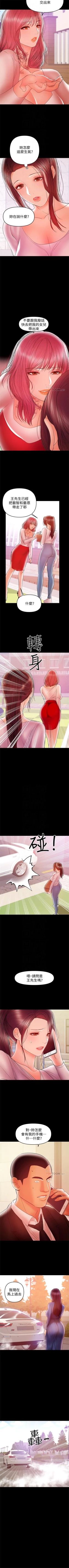 Page 161 of （週6）兼職奶媽 1-30 中文翻譯 （更新中）