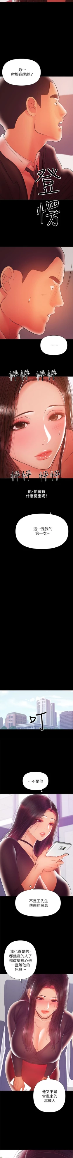 Page 185 of （週6）兼職奶媽 1-30 中文翻譯 （更新中）