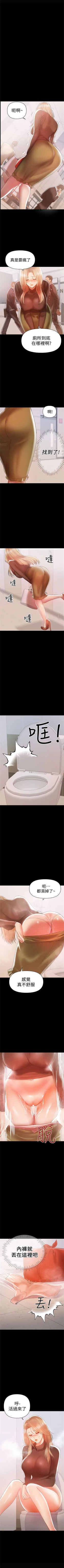 Page 78 of （週6）兼職奶媽 1-30 中文翻譯 （更新中）