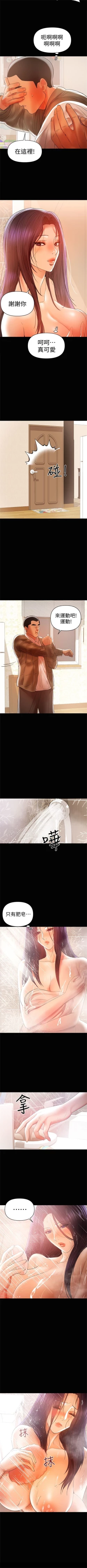 Page 95 of （週6）兼職奶媽 1-30 中文翻譯 （更新中）