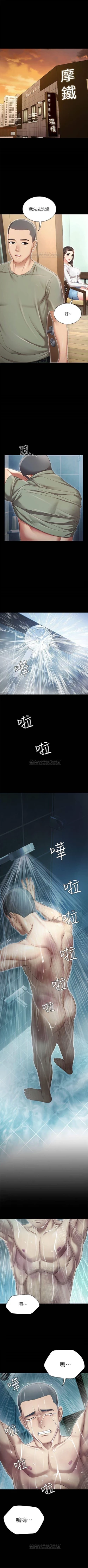 Page 5 of （週6）妹妹的義務 1-15 中文翻譯（更新中）