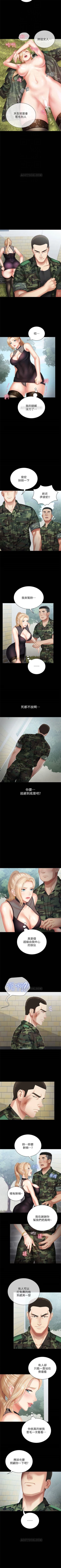 Page 84 of （週6）妹妹的義務 1-15 中文翻譯（更新中）