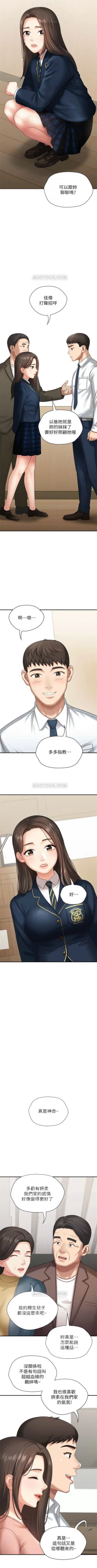 Page 96 of （週6）妹妹的義務 1-15 中文翻譯（更新中）