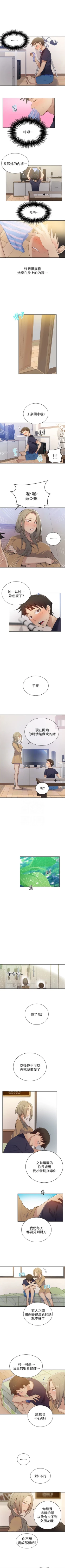 Page 124 of （週6）秘密教學  1-36 中文翻譯 （更新中）