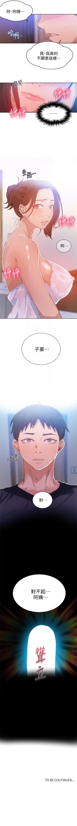 Page 133 of （週6）秘密教學  1-36 中文翻譯 （更新中）