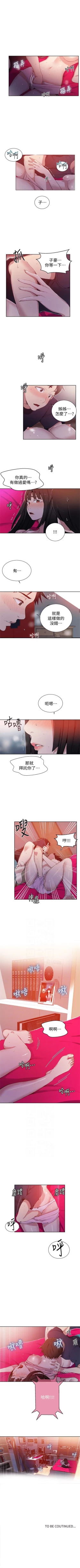 Page 159 of （週6）秘密教學  1-36 中文翻譯 （更新中）