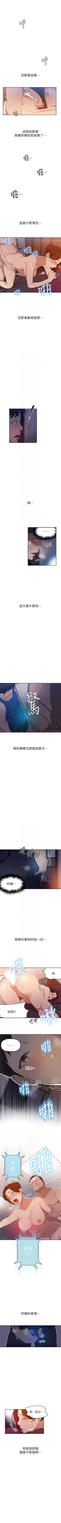 Page 16 of （週6）秘密教學  1-36 中文翻譯 （更新中）