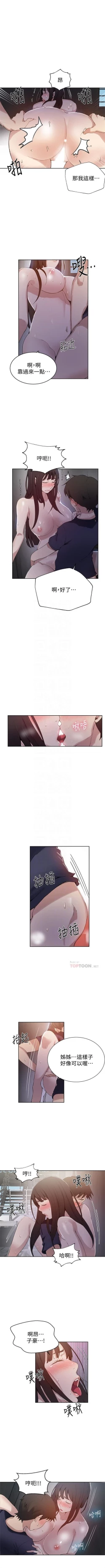 Page 189 of （週6）秘密教學  1-36 中文翻譯 （更新中）