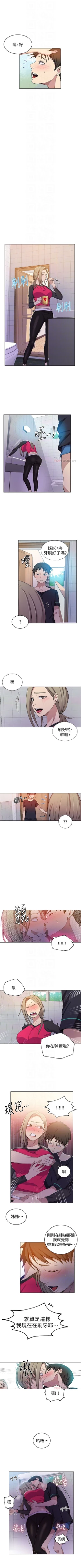 Page 211 of （週6）秘密教學  1-36 中文翻譯 （更新中）