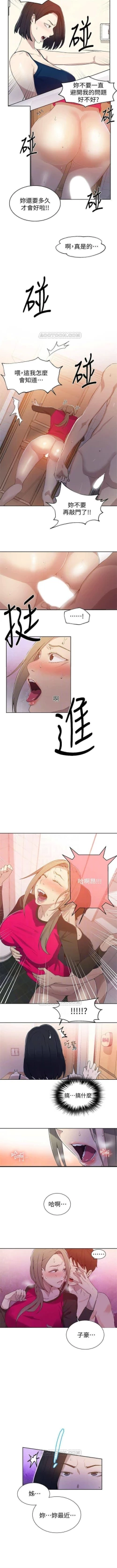 Page 217 of （週6）秘密教學  1-36 中文翻譯 （更新中）