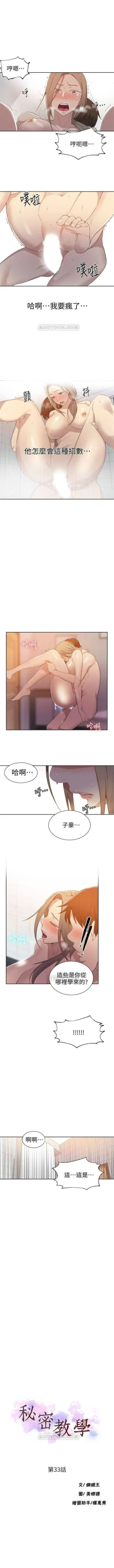 Page 221 of （週6）秘密教學  1-36 中文翻譯 （更新中）
