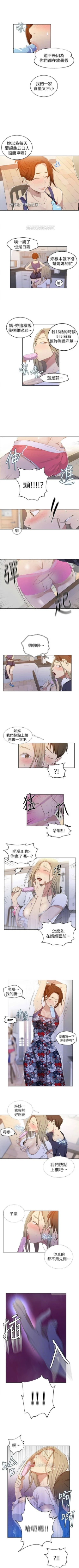 Page 225 of （週6）秘密教學  1-36 中文翻譯 （更新中）