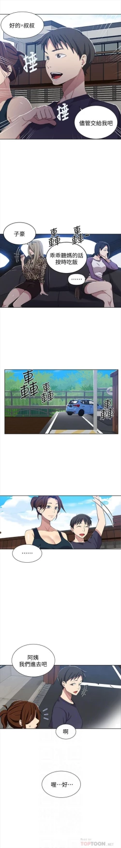Page 240 of （週6）秘密教學  1-36 中文翻譯 （更新中）